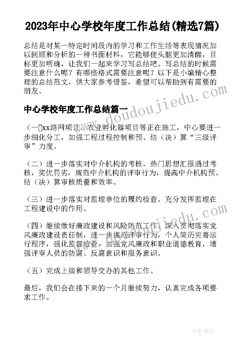 最新述职报告幼师配班 消防述职报告心得体会(优质7篇)