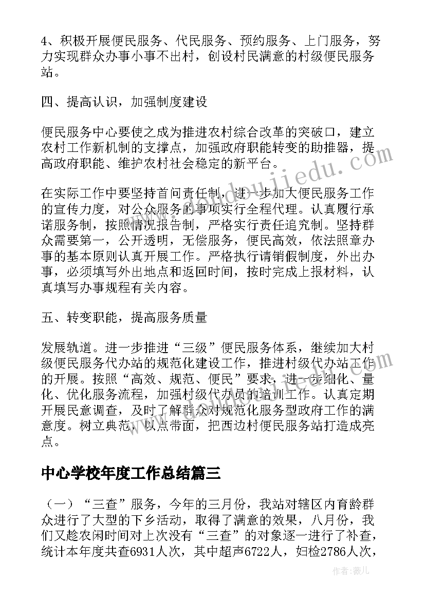 最新述职报告幼师配班 消防述职报告心得体会(优质7篇)