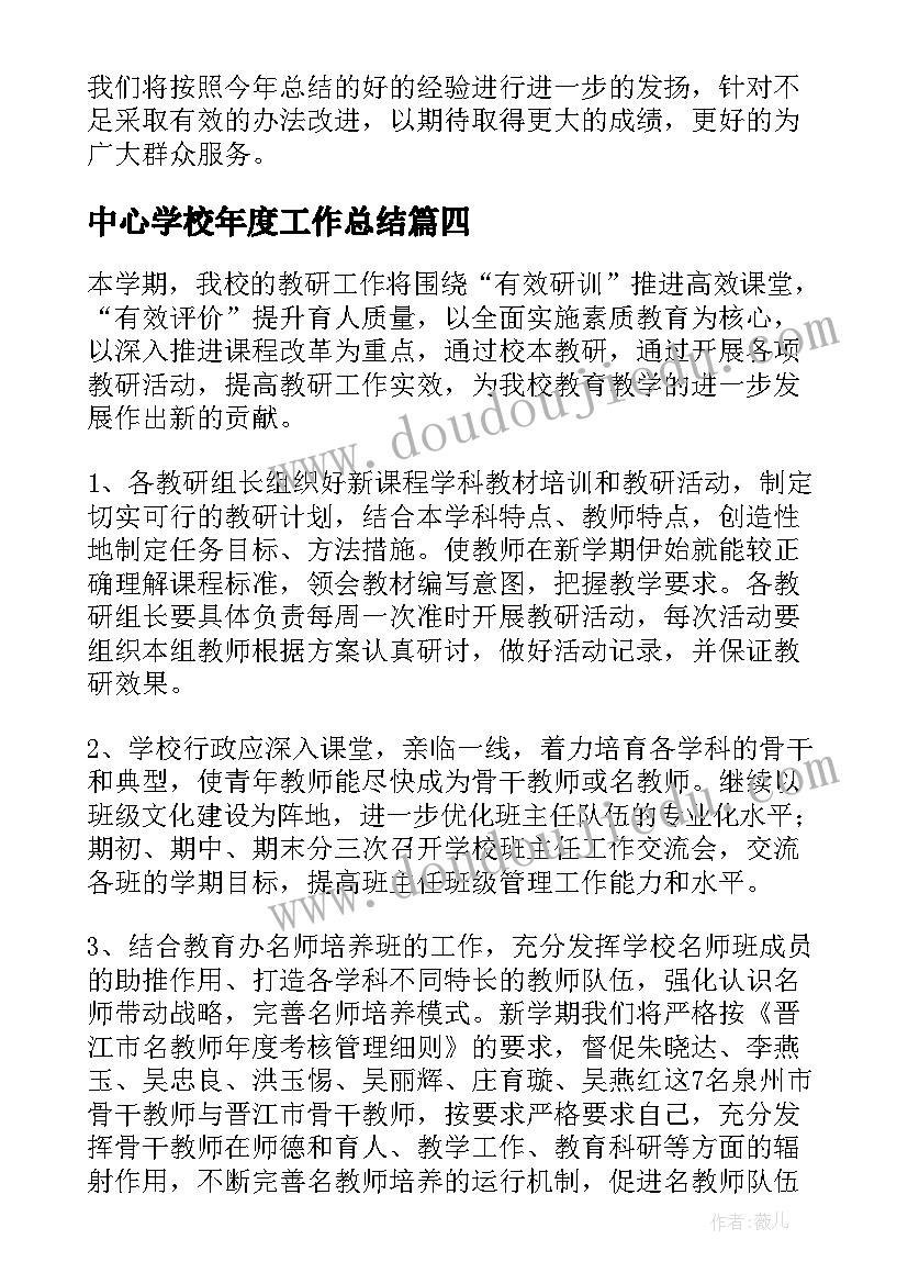 最新述职报告幼师配班 消防述职报告心得体会(优质7篇)