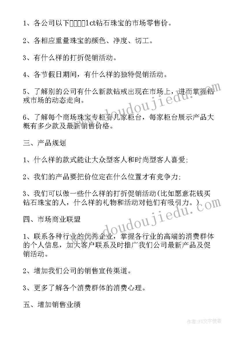 2023年党支部日常督导工作计划(优秀5篇)