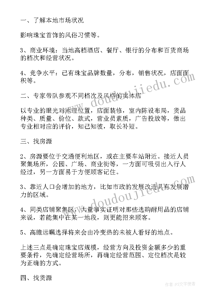 2023年党支部日常督导工作计划(优秀5篇)