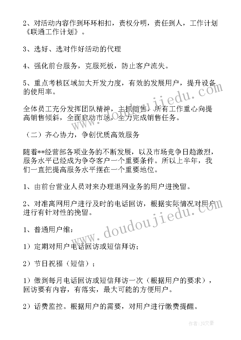 工作计划安排的重要性(模板5篇)