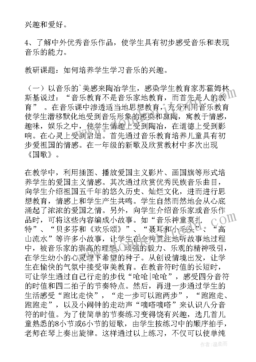 2023年市教委教学计划(优秀9篇)