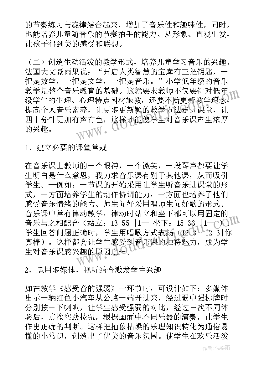 2023年市教委教学计划(优秀9篇)