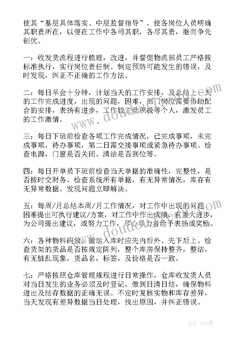 最新公司工作计划文案精辟(模板8篇)