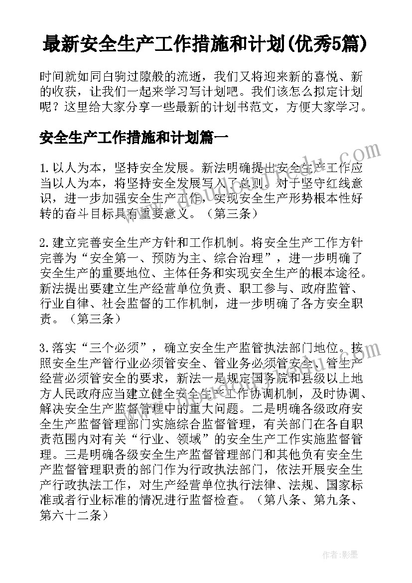 小学语文部编版六年级教学反思 六年级语文教学反思(实用10篇)