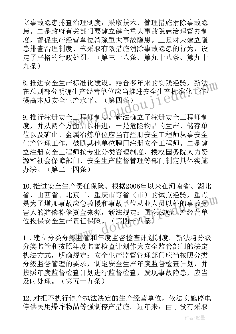 小学语文部编版六年级教学反思 六年级语文教学反思(实用10篇)