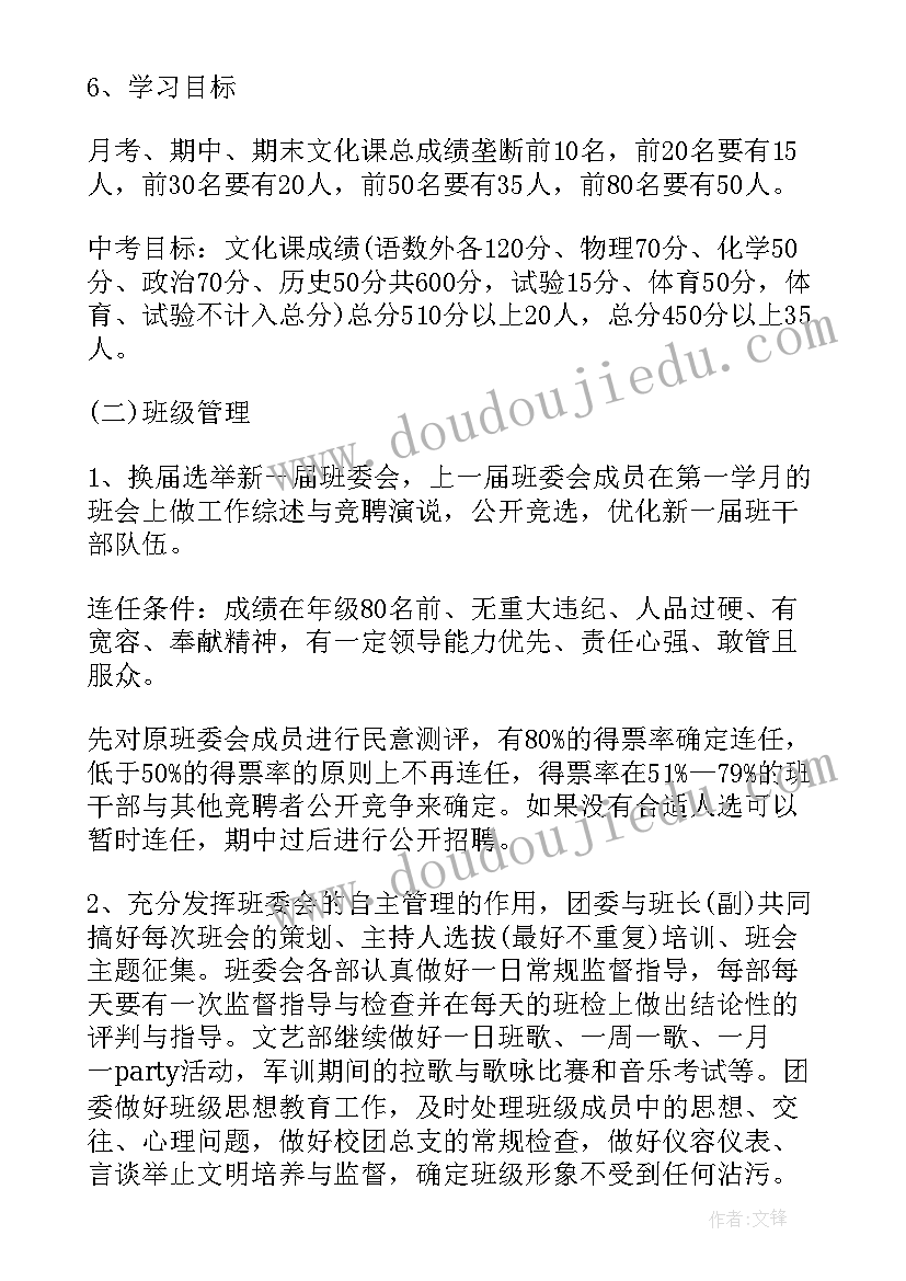 2023年教师教学工作计划教材分析 新学期教师工作计划(模板9篇)