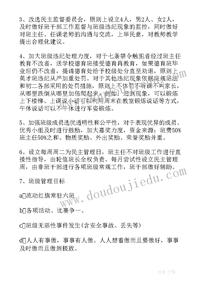 2023年教师教学工作计划教材分析 新学期教师工作计划(模板9篇)