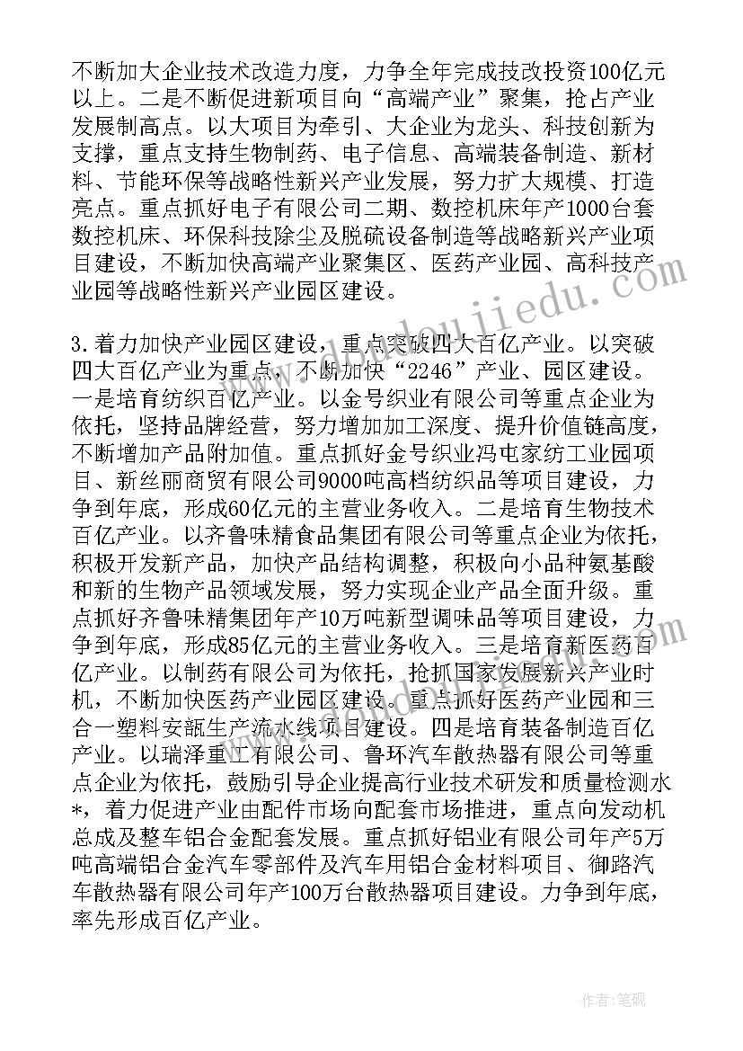 银税合作银行发言稿 医疗对外合作工作计划(优秀5篇)