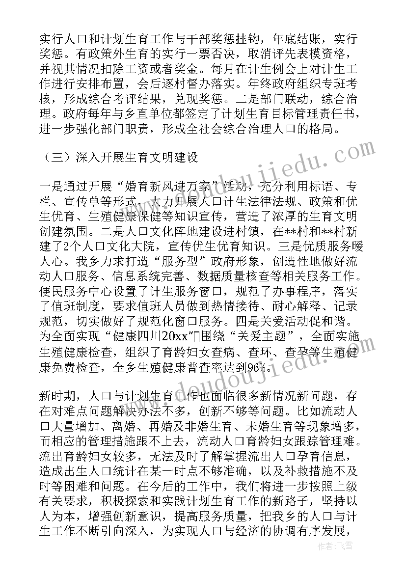 2023年中长期整改工作计划(实用7篇)