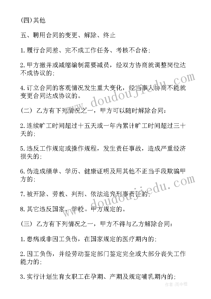 2023年汽修店工作计划(模板10篇)