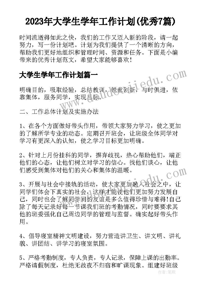 政治教师教学反思 小学老师教育教学反思小论文(精选5篇)