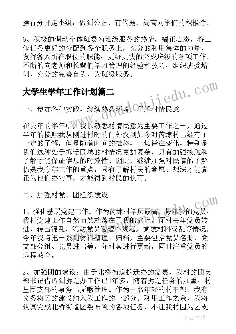 政治教师教学反思 小学老师教育教学反思小论文(精选5篇)