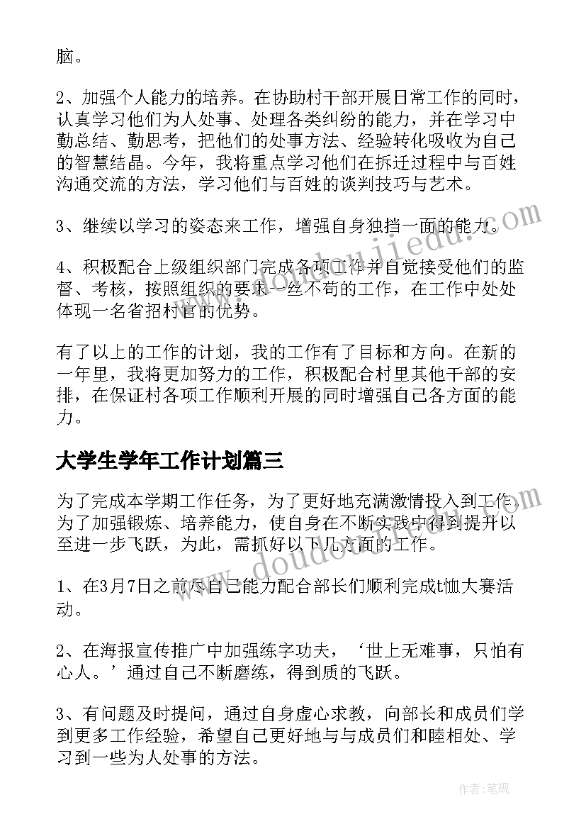 政治教师教学反思 小学老师教育教学反思小论文(精选5篇)