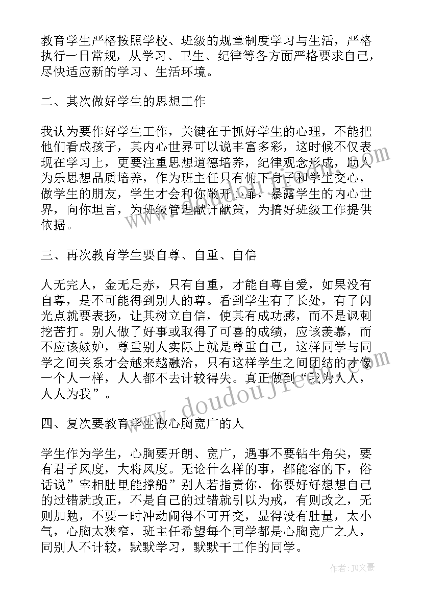 教学工作计划主要措施 做好公共卫生工作计划(汇总9篇)