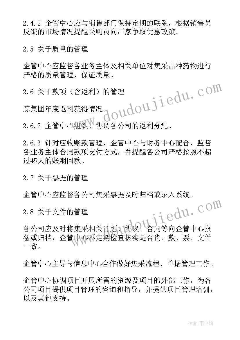 2023年物资培训计划和培训内容(精选6篇)