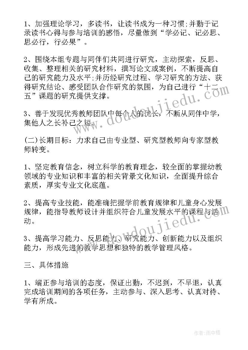 2023年物资培训计划和培训内容(精选6篇)