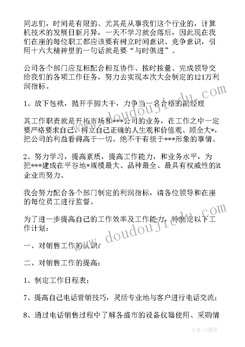 学电脑有哪些工作 电脑销售月工作计划(精选5篇)