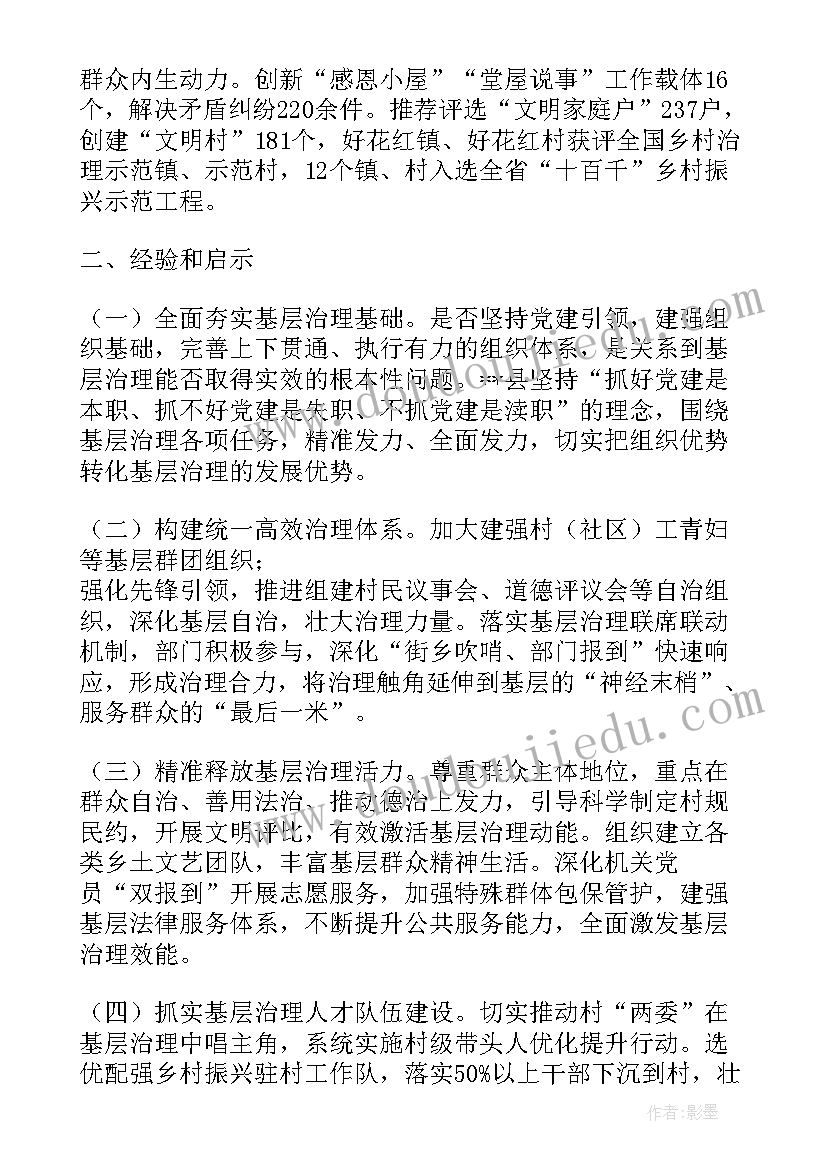 最新四年级生命教育课件 四年级心理健康教育教学计划(精选6篇)