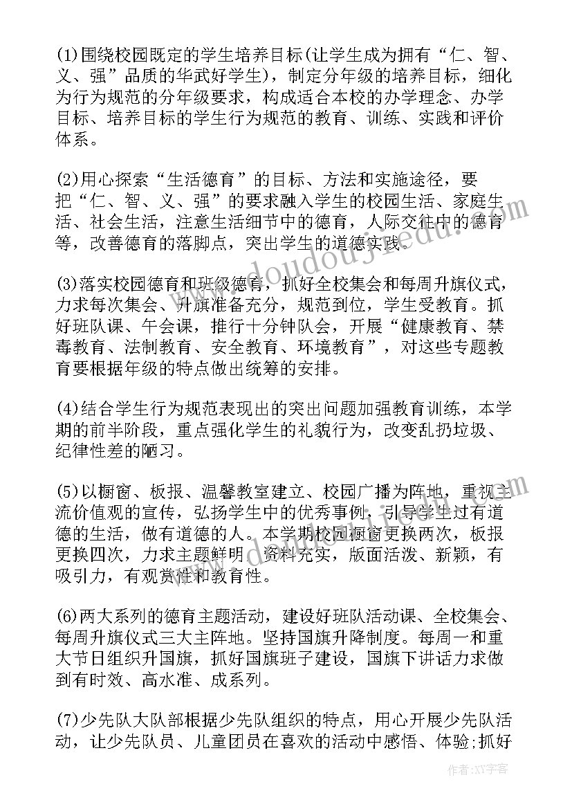 2023年教育机构行政年终总结 教育机构工作计划(汇总10篇)