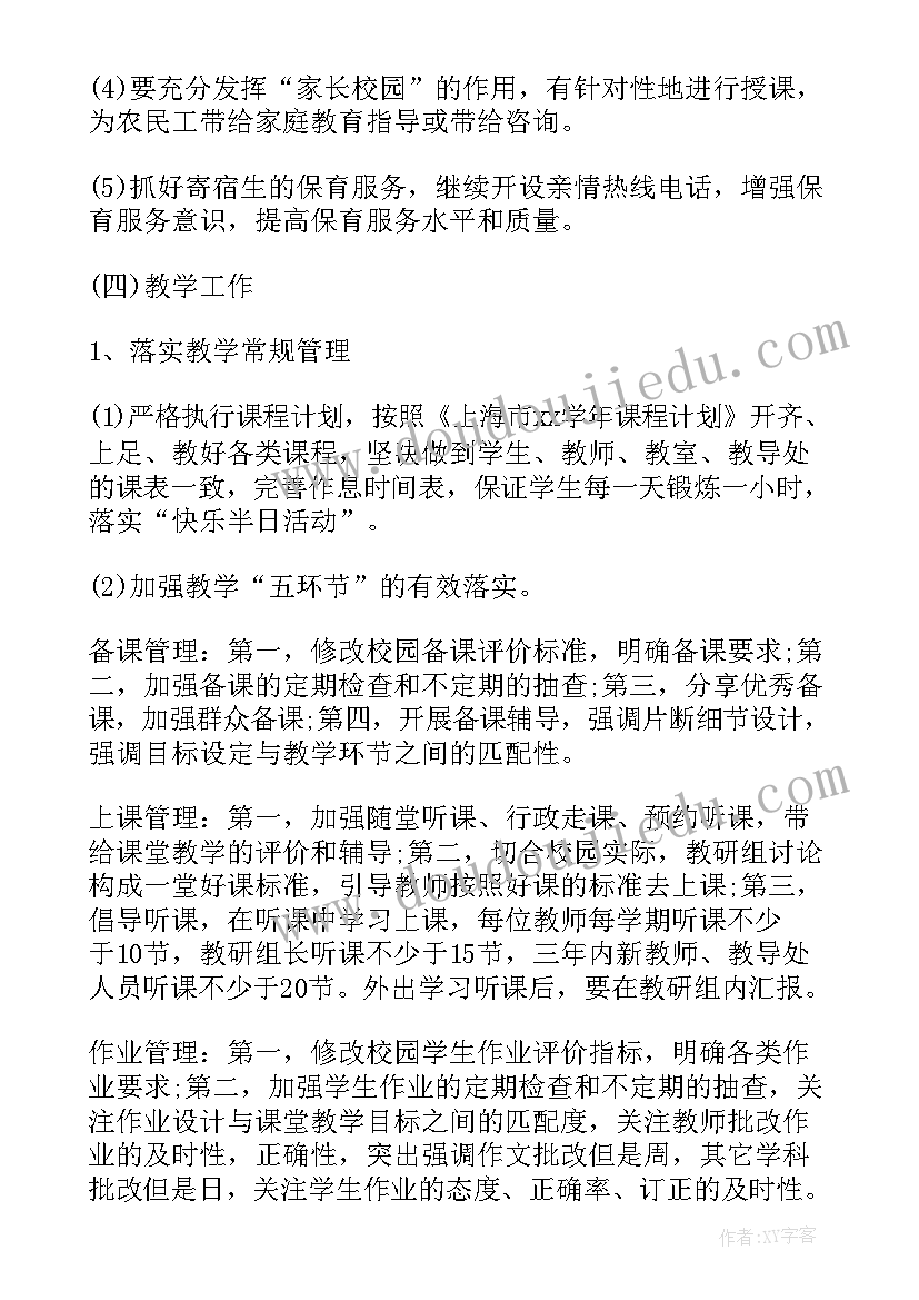 2023年教育机构行政年终总结 教育机构工作计划(汇总10篇)