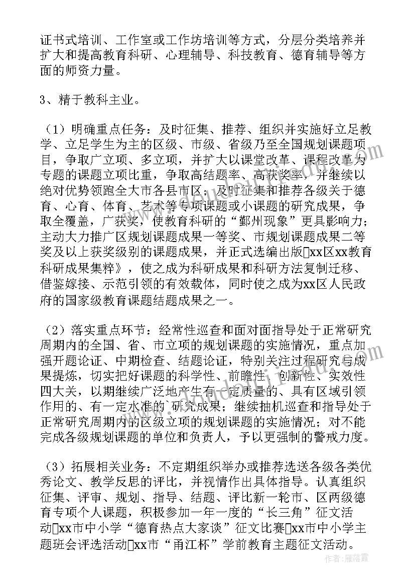 孤独症科室介绍 科室工作计划(通用9篇)