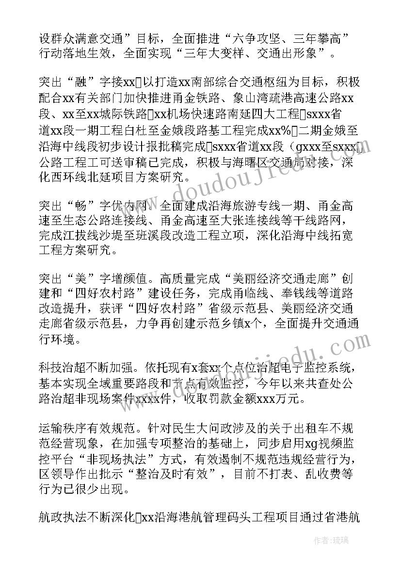 2023年平安建设工作计划和思路(模板7篇)