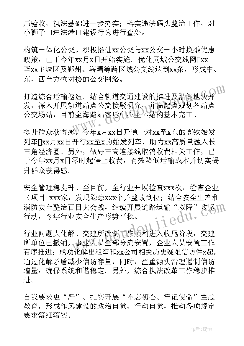 2023年平安建设工作计划和思路(模板7篇)