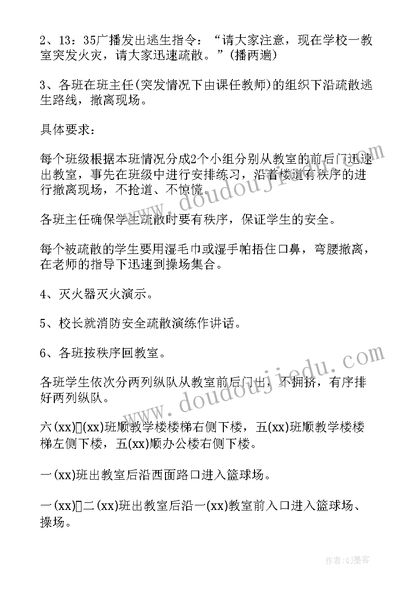 2023年岗位安全教育培训内容 安全工作计划方案(大全6篇)