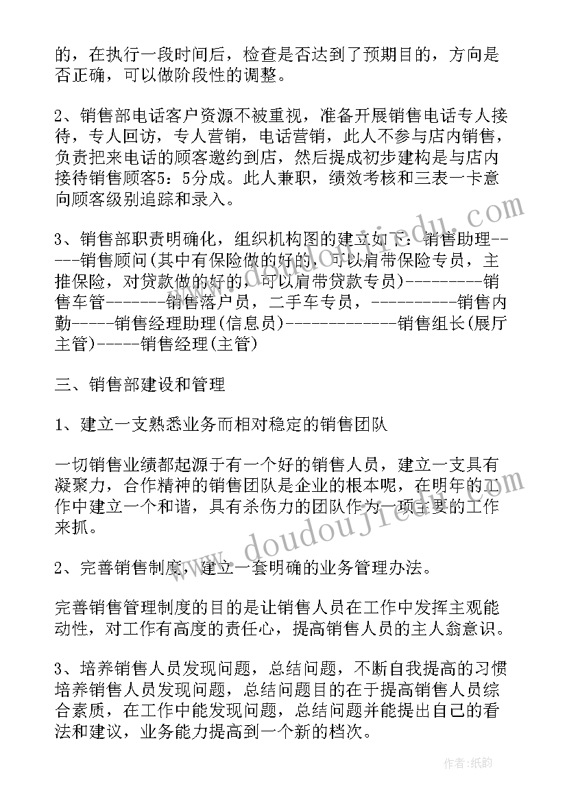 最新上周工作情况本周工作计划 工作计划汇报(模板8篇)