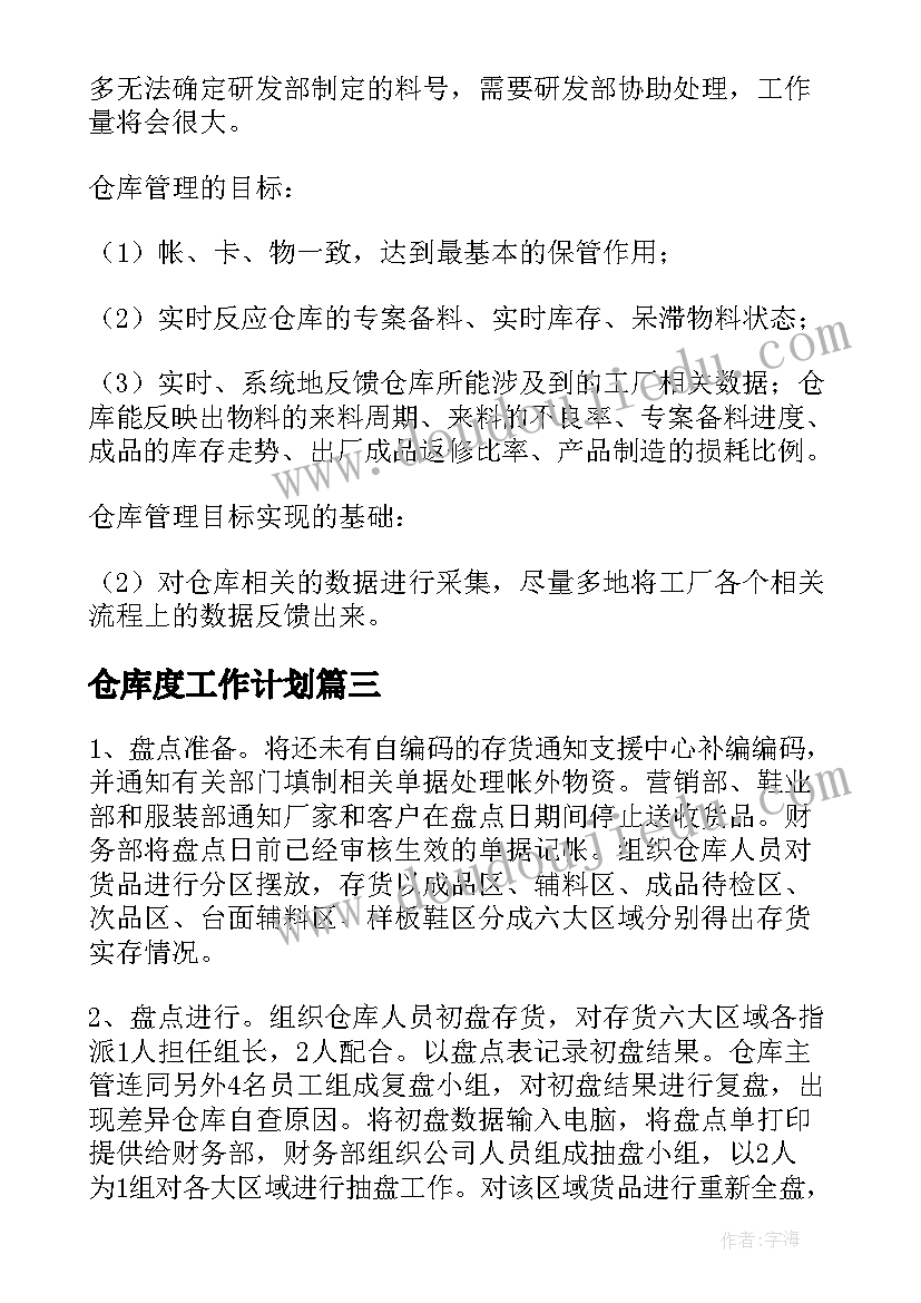 幼儿园国画美术活动反思总结(通用5篇)