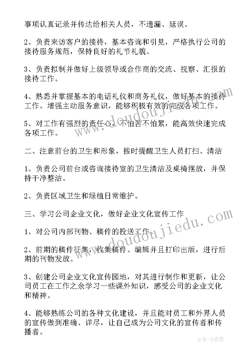 2023年酒店接待个人工作计划表(汇总10篇)