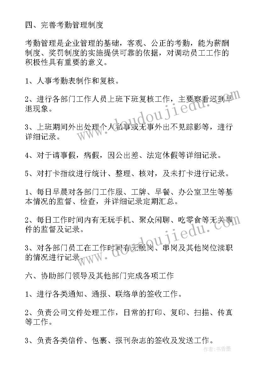 2023年酒店接待个人工作计划表(汇总10篇)