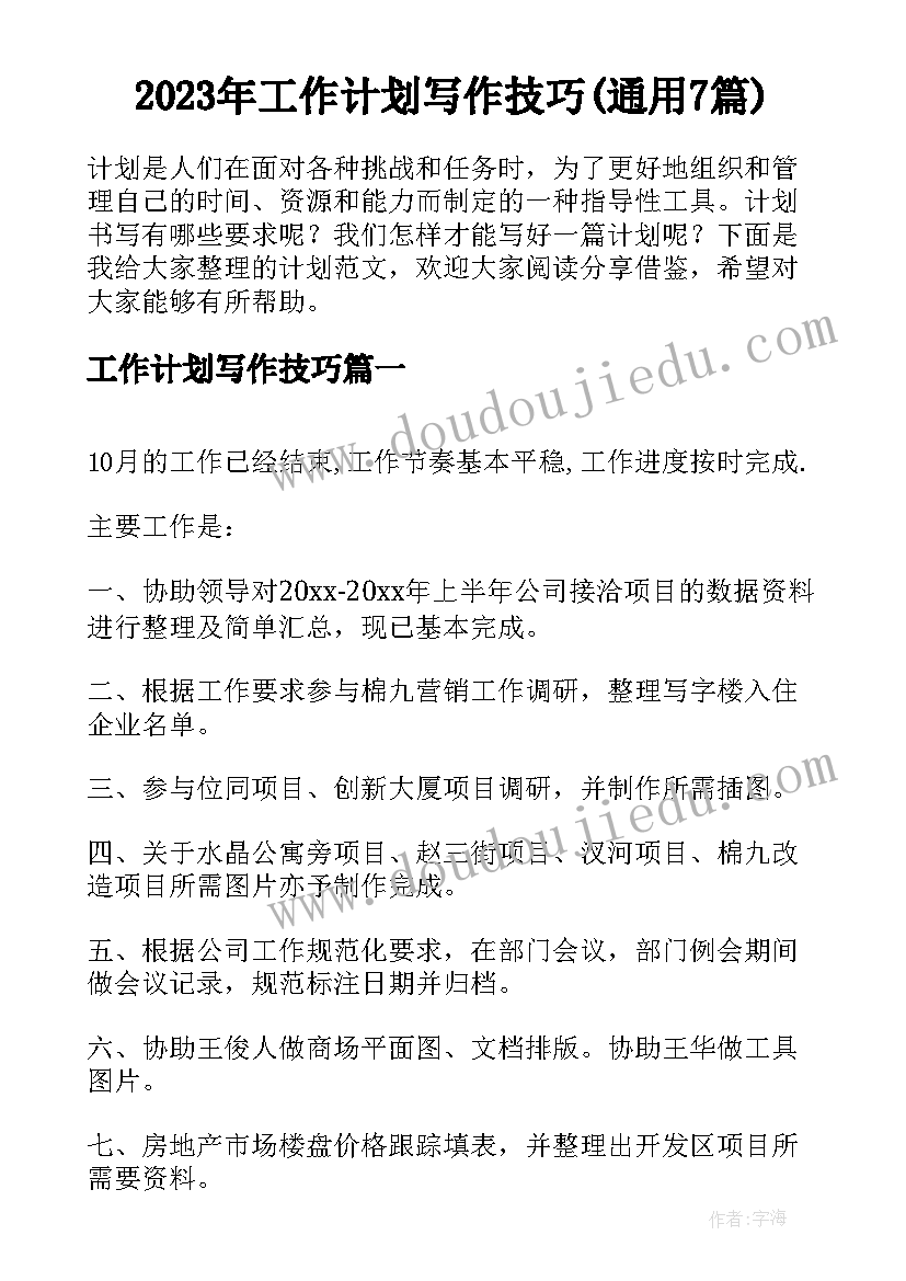 2023年旅游签的补充协议必须签吗(模板8篇)