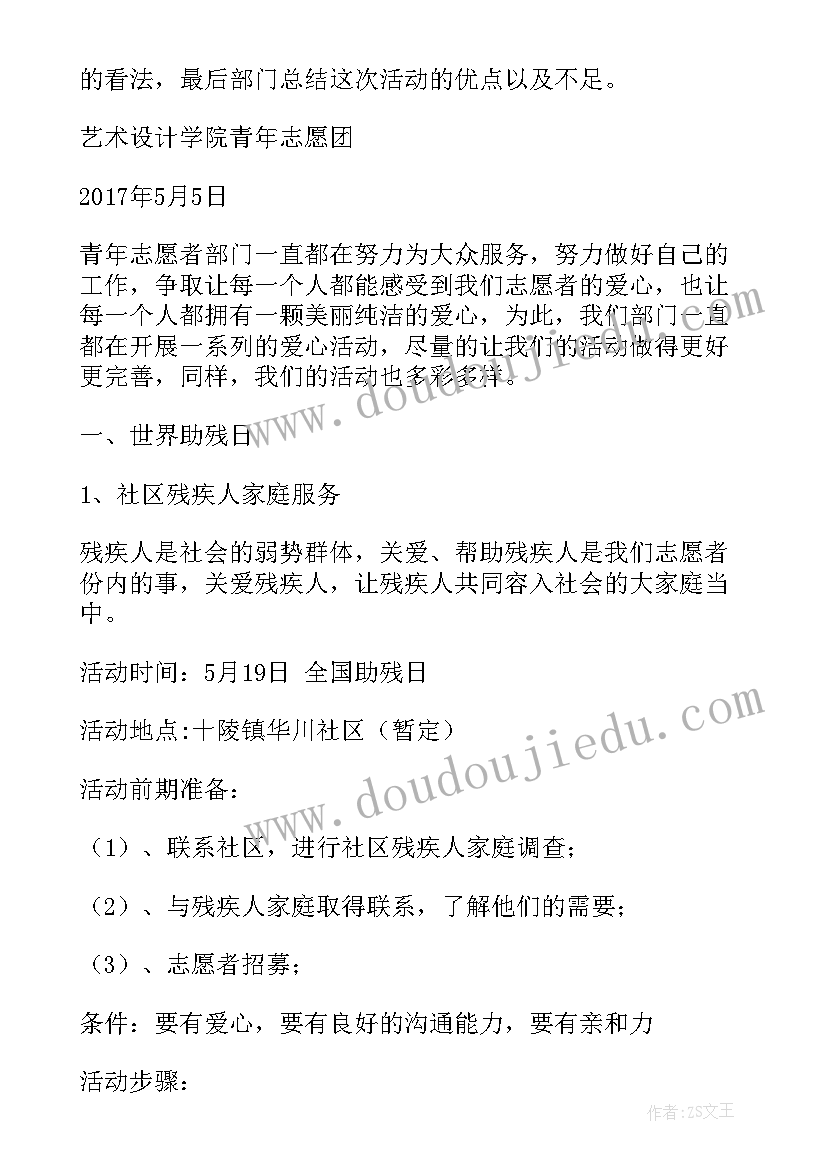 2023年艺术设计工作内容 艺术设计论文(精选5篇)