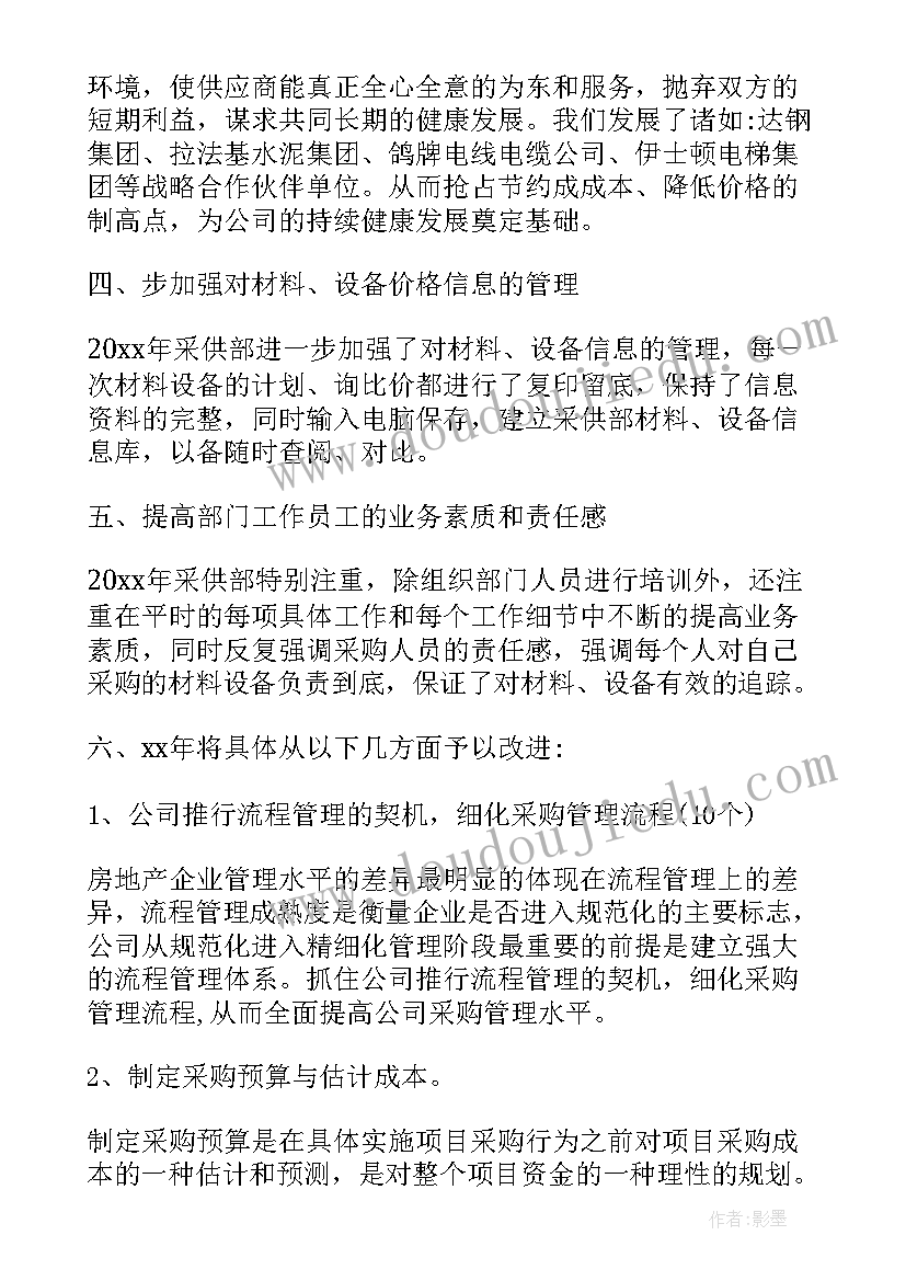 最新村年度工作计划简述 村年度工作计划(大全9篇)