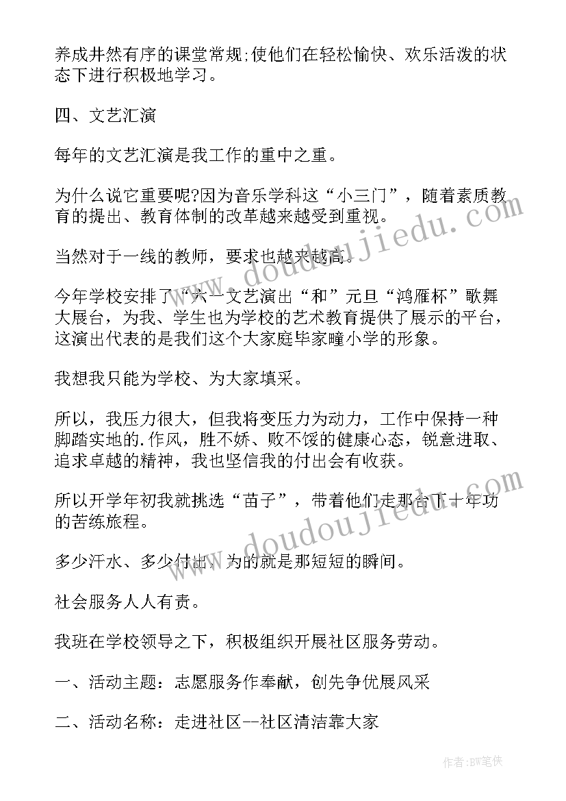 2023年教育矫治工作计划表(精选9篇)