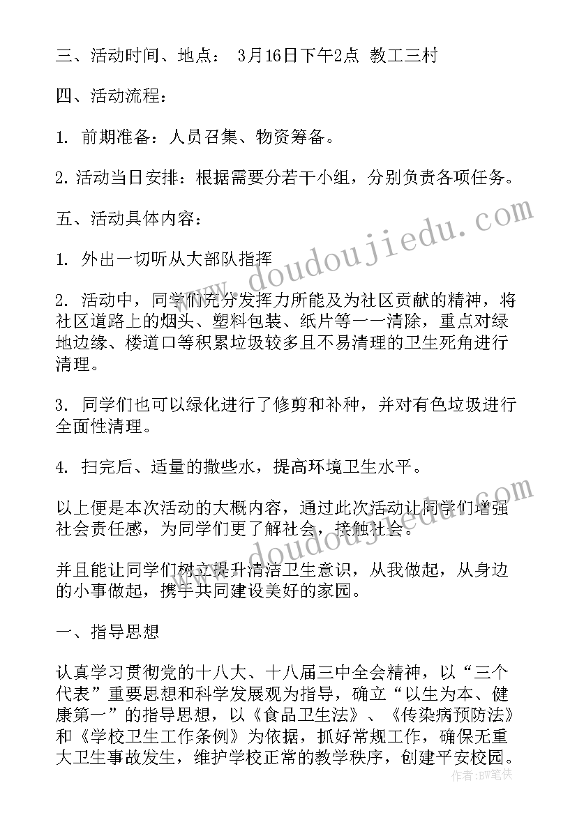 2023年教育矫治工作计划表(精选9篇)