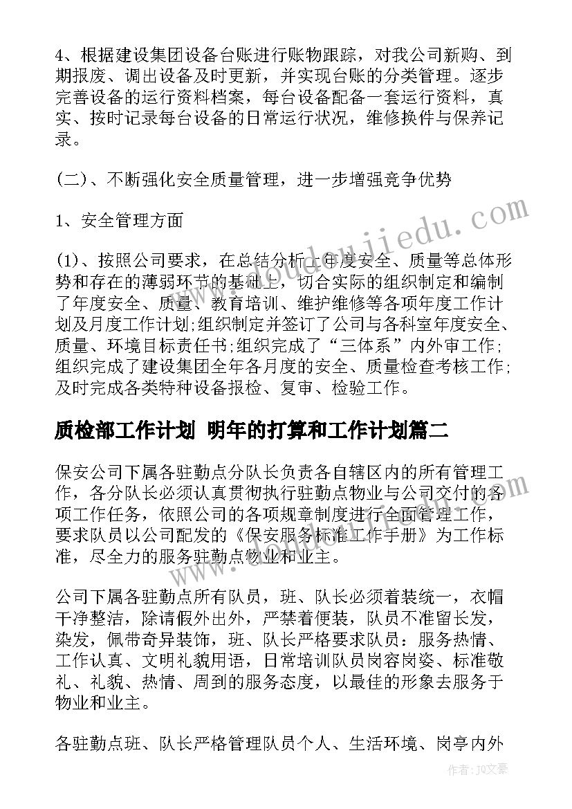 幼儿园体罚幼儿自查报告 幼儿园自查报告(通用6篇)