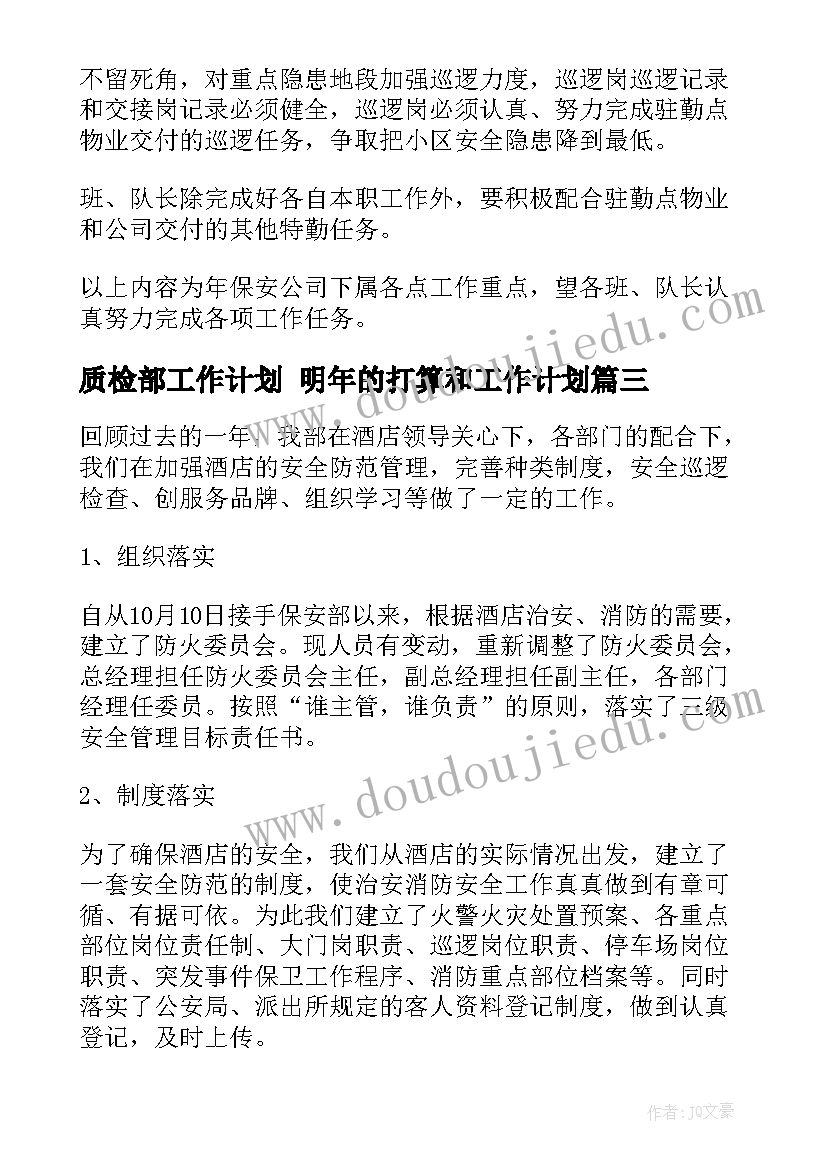 幼儿园体罚幼儿自查报告 幼儿园自查报告(通用6篇)