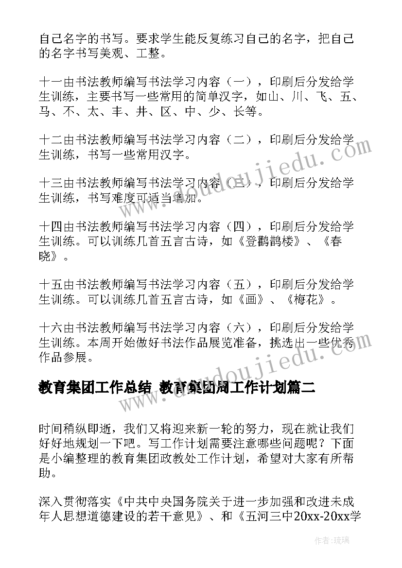 2023年惊喜蛋教案及反思 大班教案的活动反思(模板8篇)