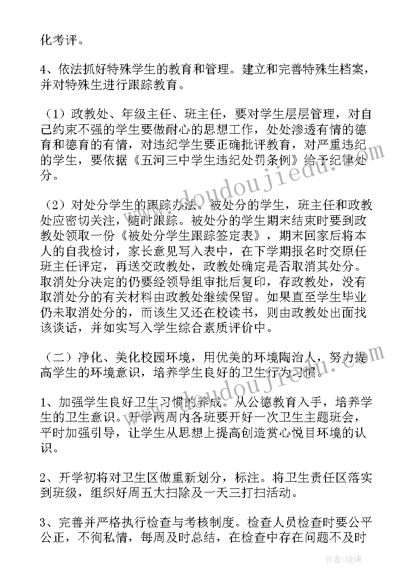 2023年惊喜蛋教案及反思 大班教案的活动反思(模板8篇)