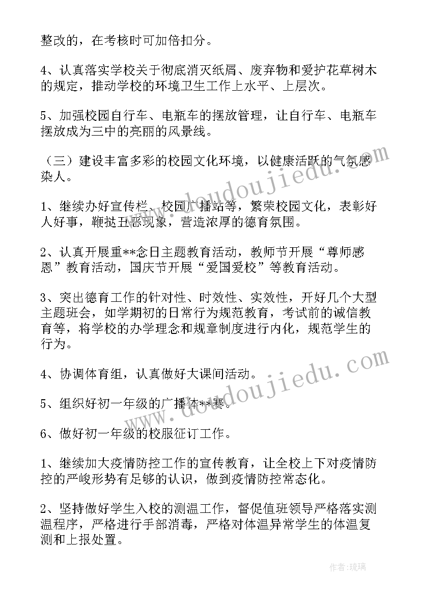 2023年惊喜蛋教案及反思 大班教案的活动反思(模板8篇)