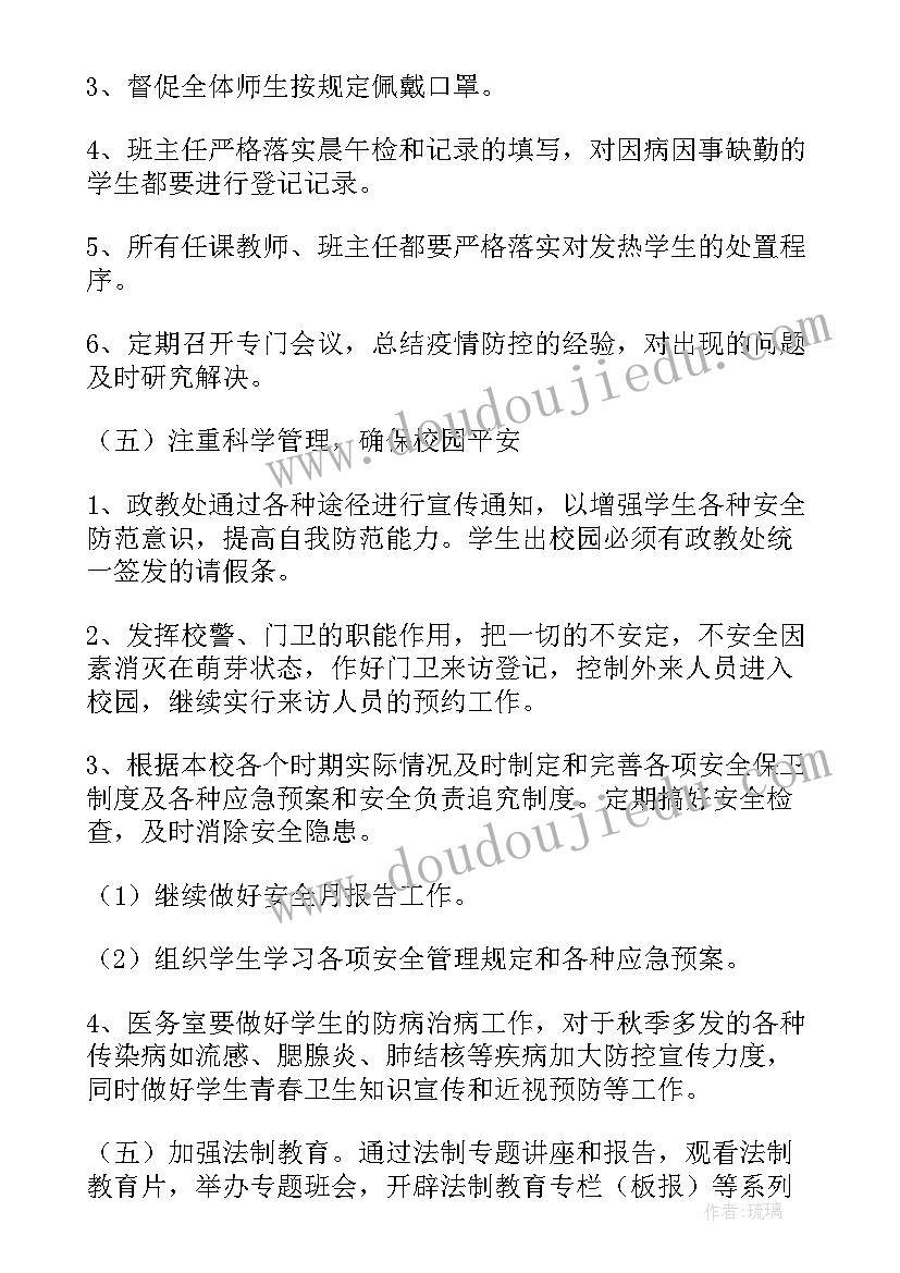 2023年惊喜蛋教案及反思 大班教案的活动反思(模板8篇)