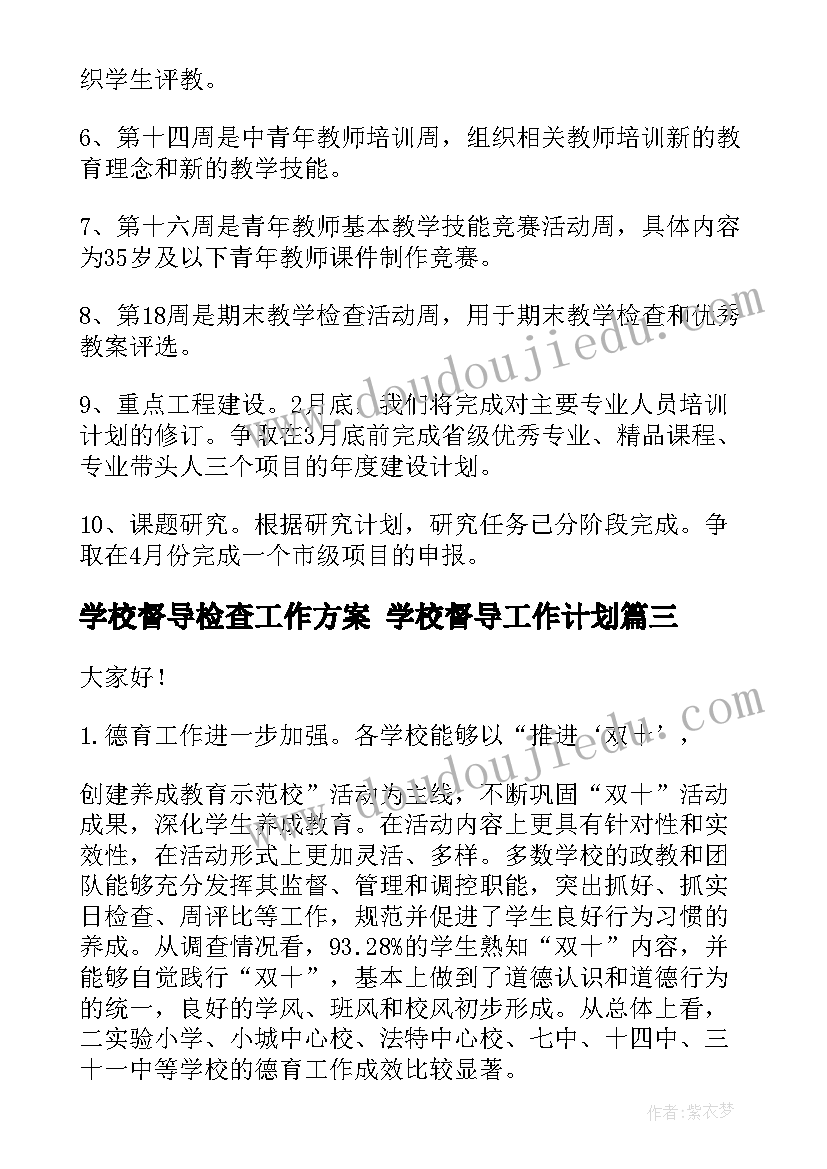 最新绘本我上幼儿园教案 幼儿园教学反思(汇总9篇)