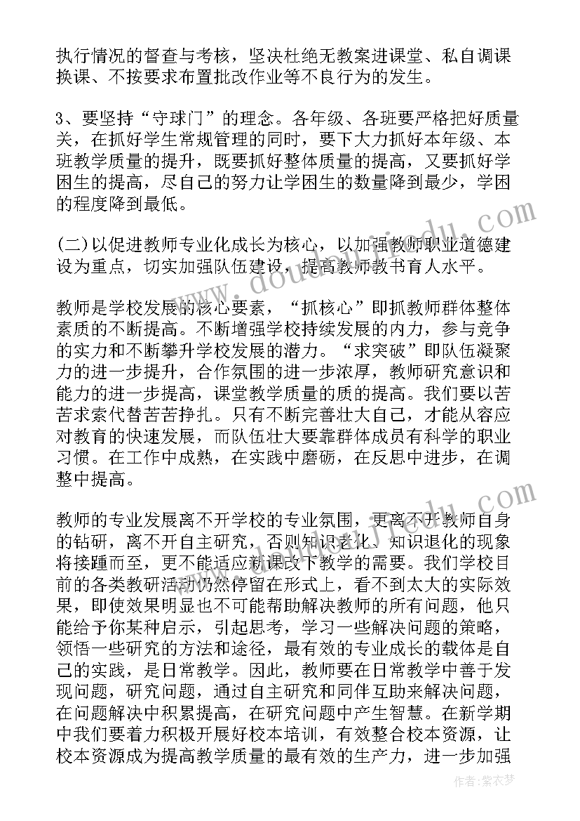 教导主任期末工作总结(实用6篇)