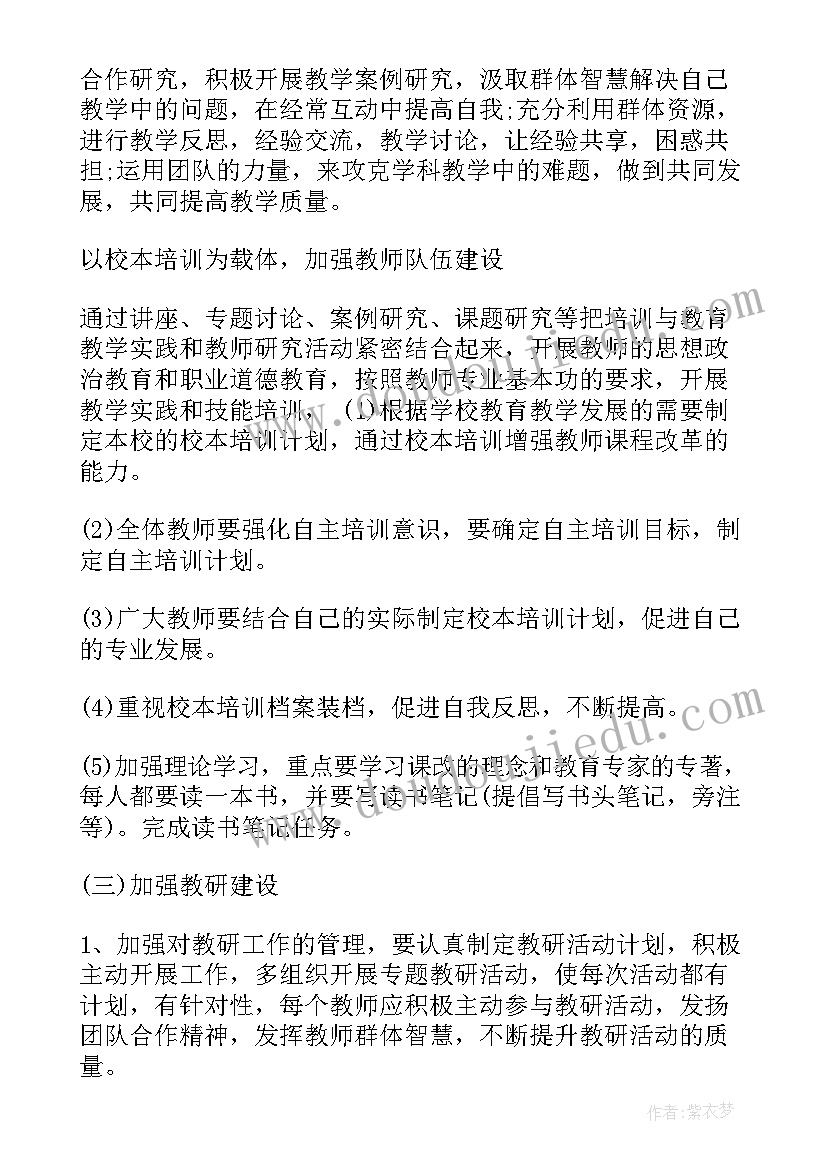 教导主任期末工作总结(实用6篇)