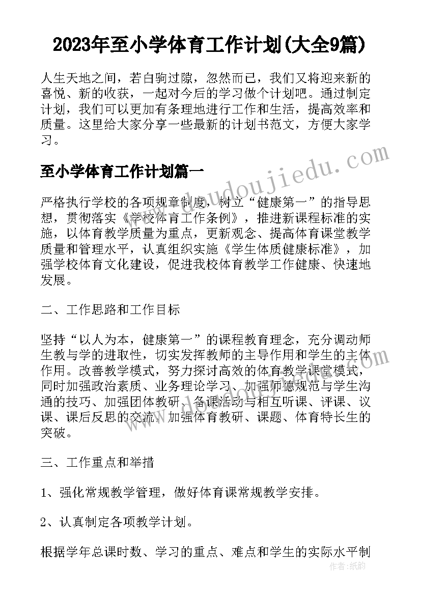 学校请假申请申请 学校申请书格式个字(汇总8篇)