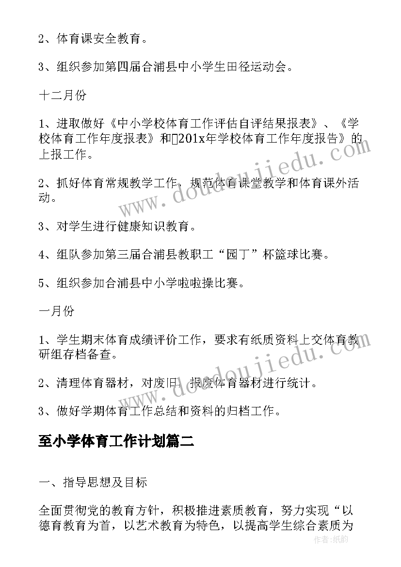 学校请假申请申请 学校申请书格式个字(汇总8篇)